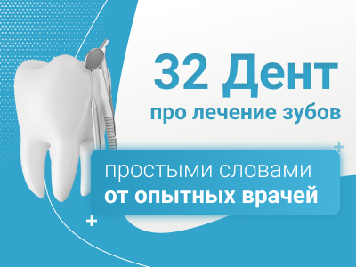 3D печать зубов