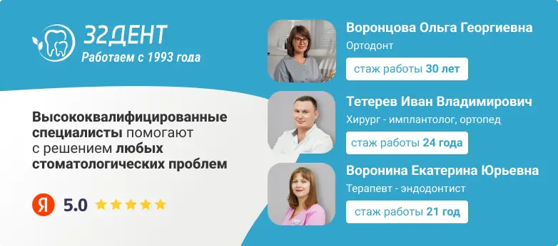 Наши врачи