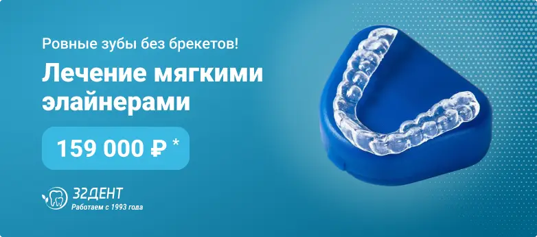 Стоимость элайнеров