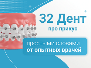 Ортодонтические микроимпланты