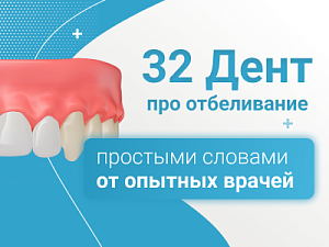 Как отбелить зубы от никотина?