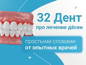 Причины зуда в деснах и зубах у взрослого человека