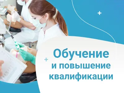 Наши стоматологи посетили семинар «Лазерная стоматология: от теории к мастерству»