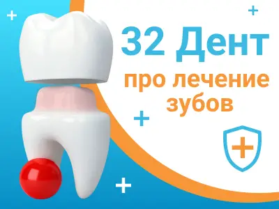 Киста под коронкой на корне зуба: надо ли удалять или можно вылечить