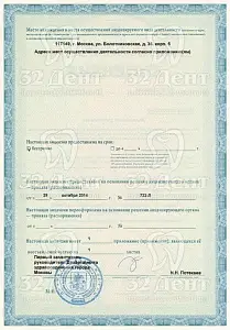 Отделение Марфино-Бутырский