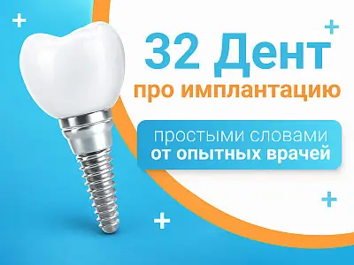 Что нельзя делать после имплантации зубов