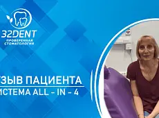 #24 Отзыв об имплантации зубов