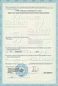 Отделение Черёмушки-Обручевский