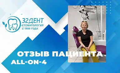 #30 Отзыв об имплантации зубов