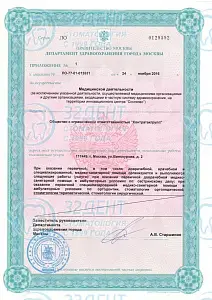 Отделение на Академической