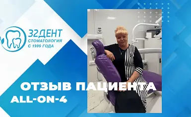 #31 Отзыв об имплантации зубов