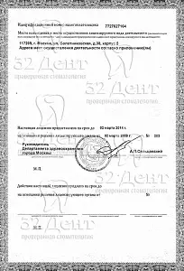Отделение Нагорный-Зюзино