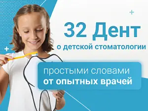 Стоматит у детей