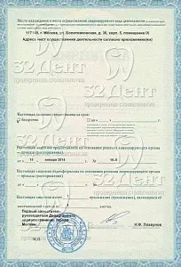 Отделение Нагорный-Зюзино