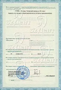 Отделение на Пионерской, Славянском бульваре