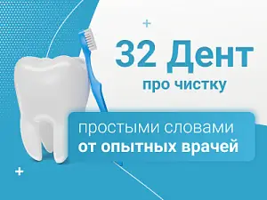 Ультразвуковая чистка зубов