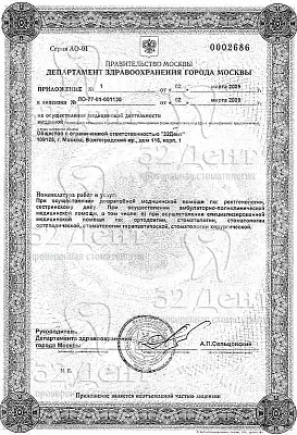 Лицензия Отделение в Кузьминках