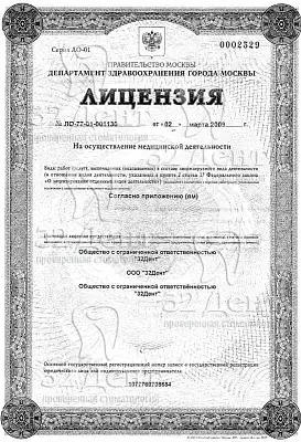 Лицензия Отделение в Кузьминках