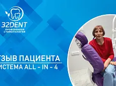 #22 Отзыв об имплантации зубов