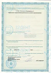Отделение на Академической