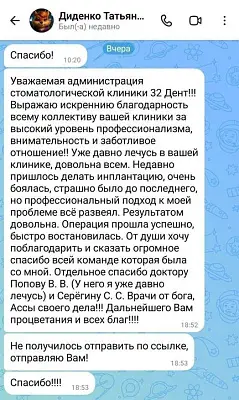 Диденко Татьяна Ивановна 