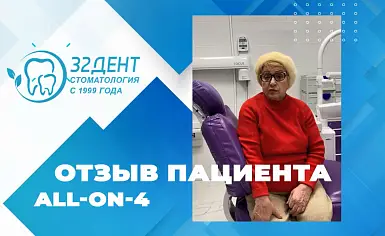 #36 Отзыв об имплантации зубов