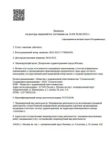 Отделение на Мичуринском проспекте