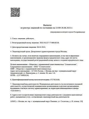 Лицензия Отделение на Мичуринском проспекте