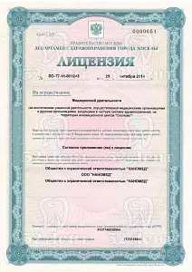 Отделение Марфино-Бутырский