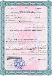 Отделение Нагорный-Зюзино