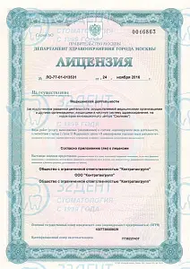Отделение на Академической