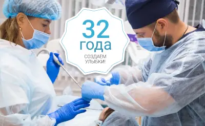 1993 год + 32 года = 32 Дент