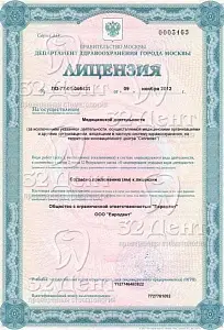 Отделение на Пионерской, Славянском бульваре