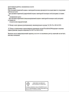Отделение на Мичуринском проспекте