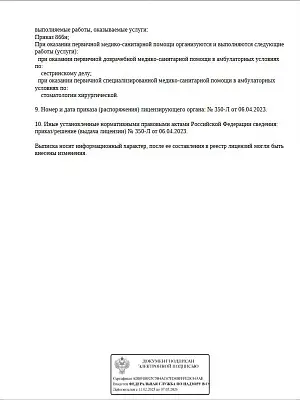 Лицензия Отделение на Мичуринском проспекте
