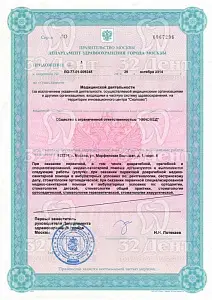 Отделение Марфино-Бутырский
