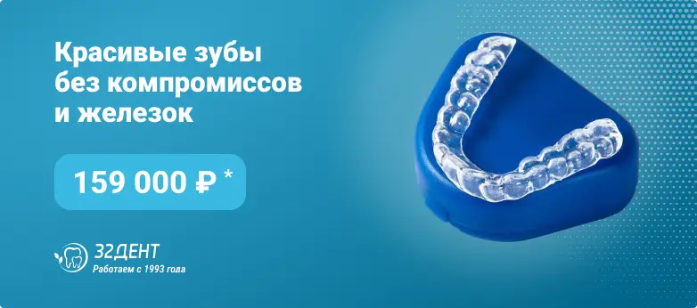 Стоимость элайнеров