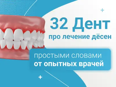 Шишка на десне Шишка на десне